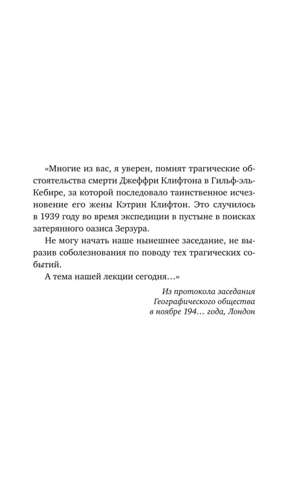 The English Patient